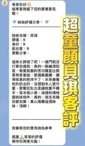 桃園定點茶-貝琪：圖片 2
