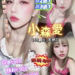 桃園定點茶-小森愛