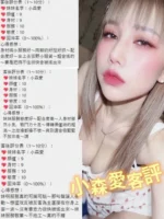 桃園定點茶-小森愛：圖片