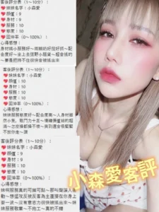 桃園定點茶-小森愛：圖片 2