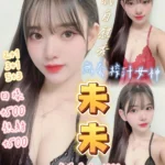 桃園定點茶-未未