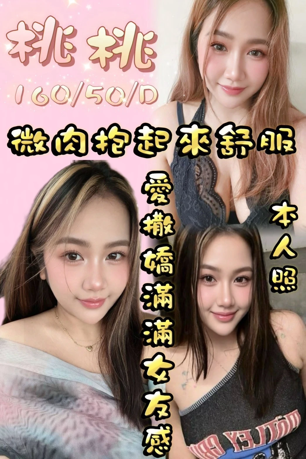 356333971058327552_img_0_949d58f8966e0c68e590d50650a999752587ed44d13450fb4e2ab303c8a32874-1 桃園定點茶-桃桃:圖片 1
