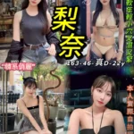 台北定點茶-梨奈