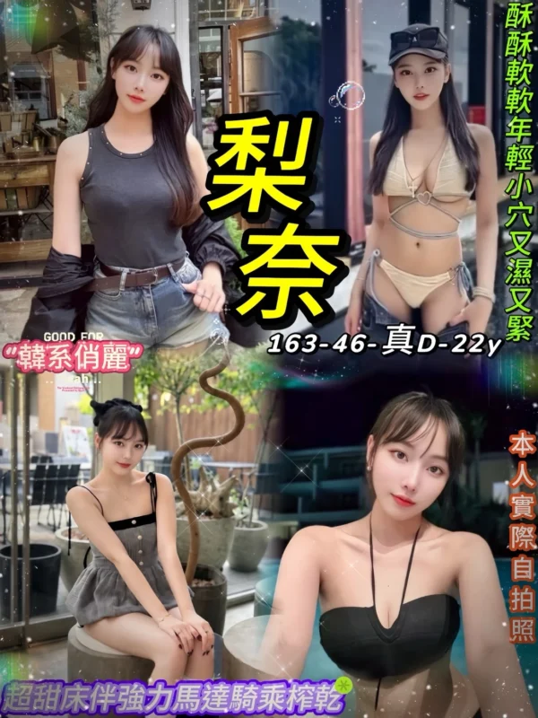 台北定點茶-梨奈