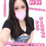 新竹外送茶-莉莉