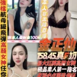 新北定點茶-金正仙