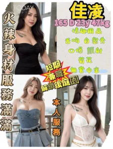 新北定點茶-佳凌