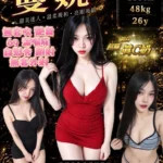 桃園定點茶-蔓姚
