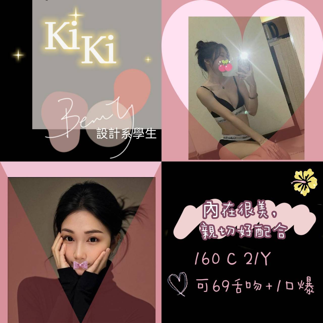 1---1 (1) 台北外送茶-KiKi