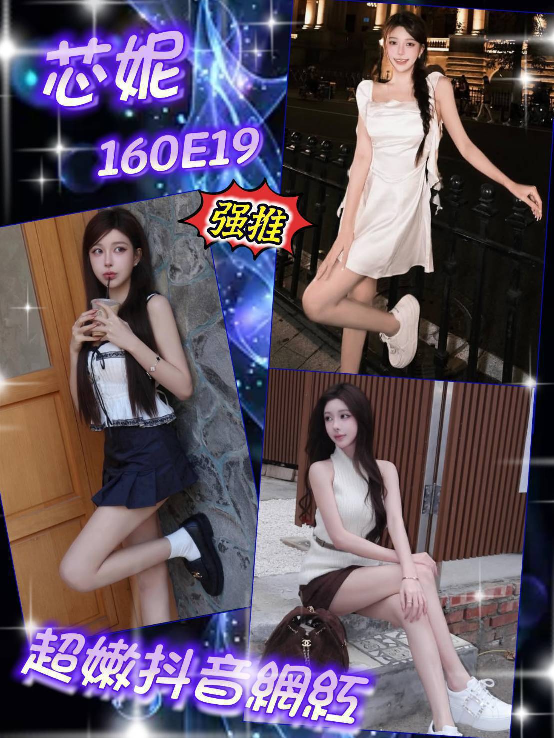 1---1 (2) 台北外送茶-芯妮