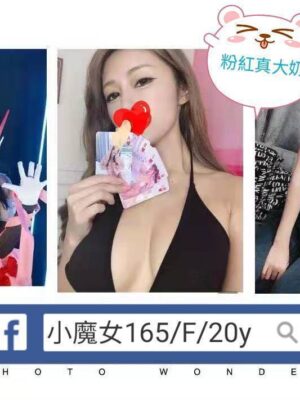 台北外送茶-小魔女