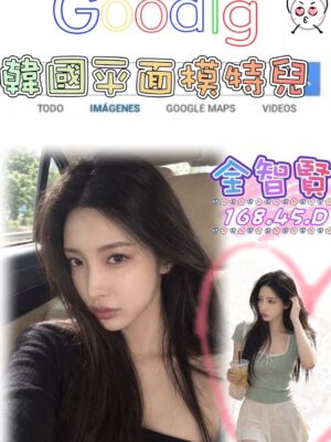 台北外送茶-全智賢