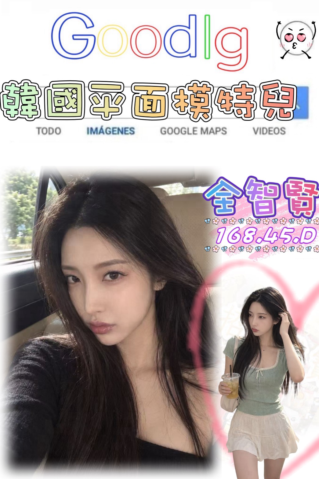 1---1 (32) 台北外送茶-全智賢