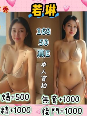 基隆定點茶-若琳