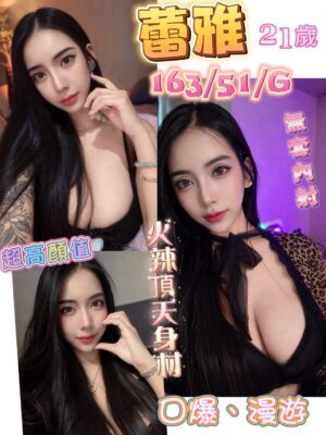 南投定點茶-蕾雅