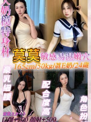 彰化定點茶-莫莫