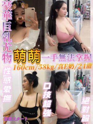基隆定點茶-萌萌