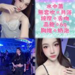 台北定點茶-妮可