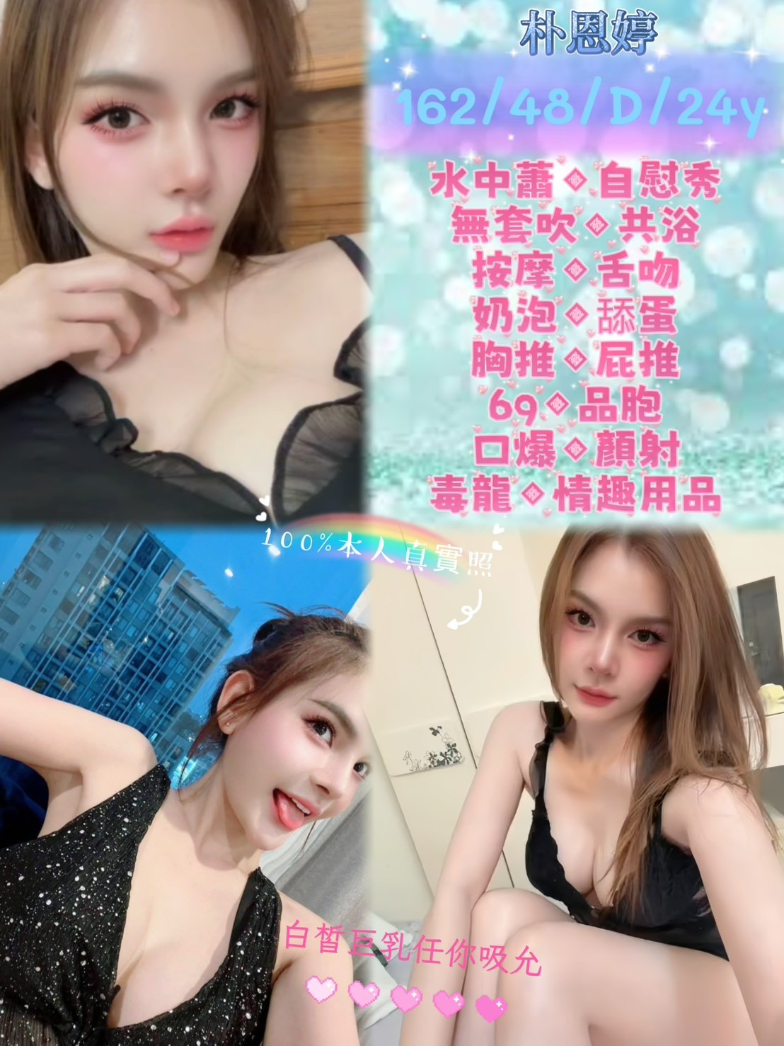 1791455354_0 台北定點茶-朴恩婷