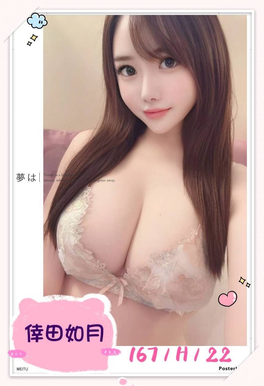 1791537841_0 台北外送茶-倖田如月