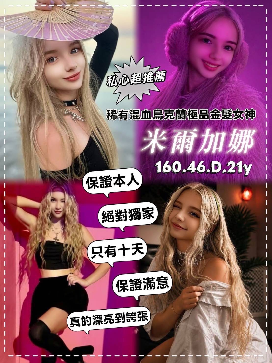 1791564833_0 桃園定點茶-米爾加娜