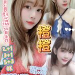 桃園定點茶-橙橙