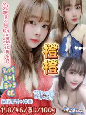 桃園定點茶-橙橙