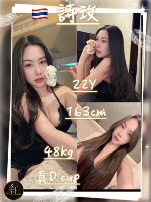 桃園定點茶-詩玫