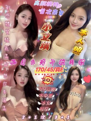 新竹定點茶-小立琪