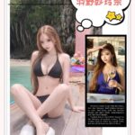 台中外送茶-羽野紗鈴奈