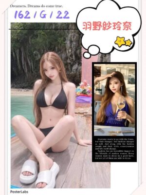 台中外送茶-羽野紗鈴奈