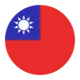 台灣